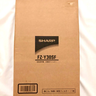 値下げ【新品】 SHARP 空気清浄機 フィルター 交換 FZ-...