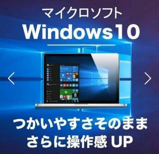 富士通中古ノートPC 第4世代Corei5 メモリ16GB