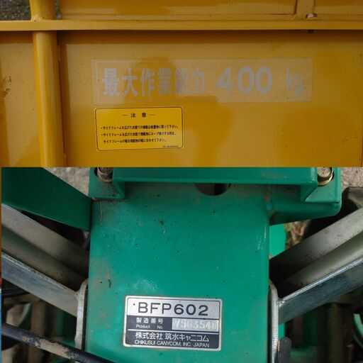 再値下げ 筑水キャニコムクローラー 運搬車 Bfp602 農機農業機械canycom Tjk 寺下のその他の中古あげます 譲ります ジモティーで不用品の処分