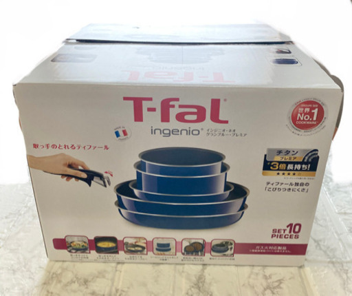 【新品未使用】ティファール T-fal インジニオ・ネオグランブルー・プレミア　セット10