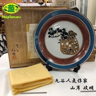 骨董品【 九谷人気作家 】山岸政明「花篭の図飾皿」共箱　共布