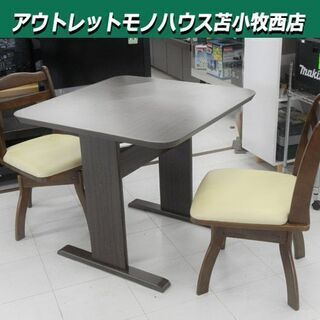 ダイニングテーブル セット 2人掛け 幅80×奥80×高70㎝ ニトリ