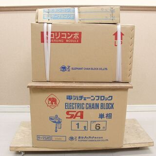 未使用　象印 電動チェーンブロック　チェンブロック  SA型 1t トロリコンポ 押しボタンケーブルコンポ 単相100V(D3367knwxY)