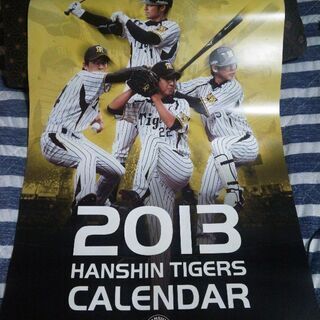 阪神タイガース 2013カレンダー