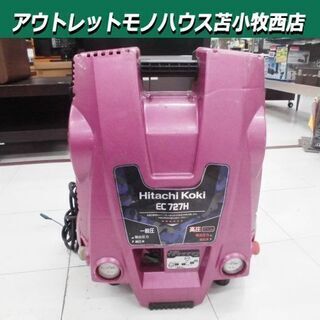 日立工機 Koki 高圧エアコンプレッサー EC727H 幅42...