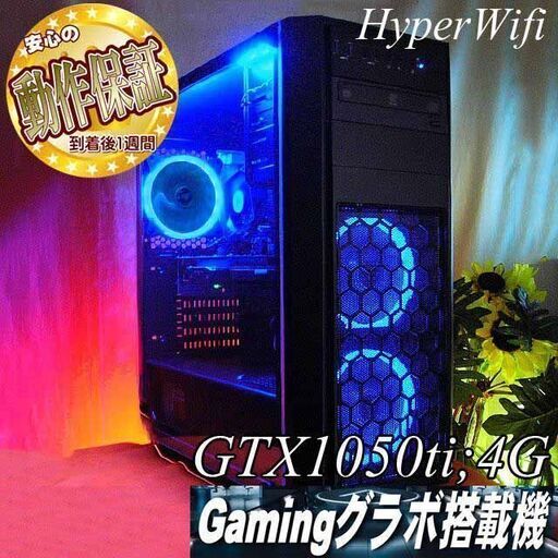 【☆ナイトブルー☆ハイパー無線ゲーミングPC】フォートナイト◎現品組み上げ製造番号：ST0920_2W