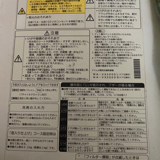Panasonic NA-VX3000R　ドラム式洗濯機