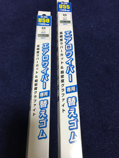 エアロワイパー 替えゴム ゆどん 海老名の車のパーツの中古あげます 譲ります ジモティーで不用品の処分 エアロワイパー 替えゴム ゆどん 海老名の車のパーツの中古あげます 譲ります ジモティーで不用品の処分