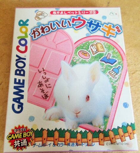 ゲームボーイカラー Gbc かわいいウサギ なかよしペットシリーズ 可愛いウサギがキミのお家にやってくる ロボコン 港南台のポータブルゲーム ゲームボーイ の中古あげます 譲ります ジモティーで不用品の処分