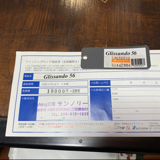 ツララ グリッサンド56