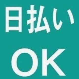 ・緊急！元専業さん”特別待遇”朝刊配達のみ(平場区域) 代配：日払8300円新聞配達 - 物流