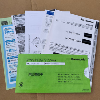 値下げ　パナソニック　ナビゲーション　CN-510WD