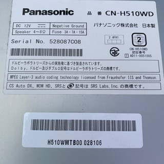 値下げ　パナソニック　ナビゲーション　CN-510WD