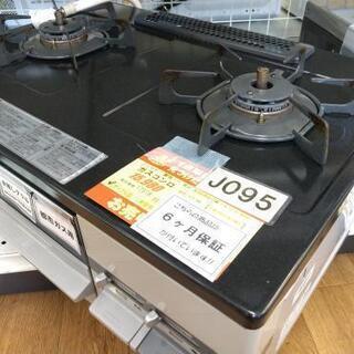 J095★6ヶ月保証★都市ガスコンロ★ノーリツ NLG2280Q1LGM 2019年製          