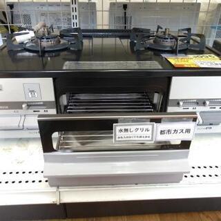 J095★6ヶ月保証★都市ガスコンロ★ノーリツ NLG2280Q1LGM 2019年製          