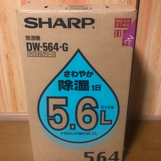 SHARP 除湿機 5.6リットル  クリスタルグリーン DW-...