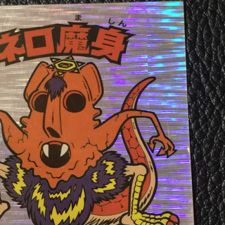 27日まで値下げ　35000→27000ビックリマンシール　ネロ魔身　エラー？ 27日まで値下げ 35000→27000ビックリマンシール ネロ魔身 エラー？