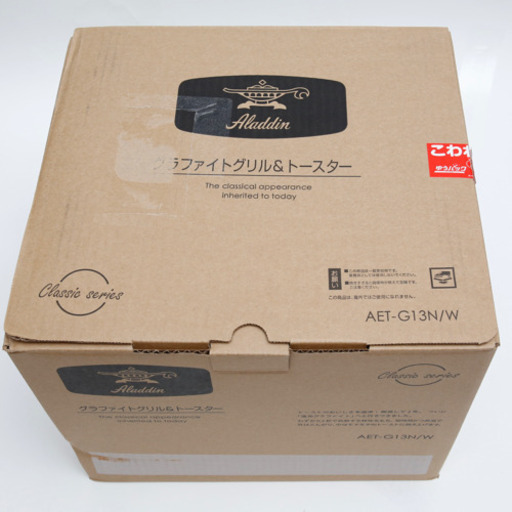 アラジンALADDIN AET-G13N(W)グラファイトグリル\u0026トースター新品