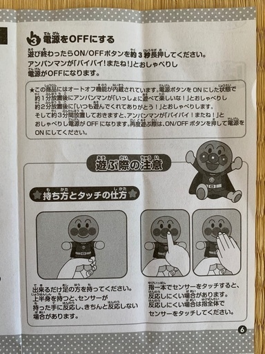 しゃべるアンパンマンおもちゃ Hitomi 大阪のおもちゃ 知育玩具 の中古あげます 譲ります ジモティーで不用品の処分 しゃべるアンパンマンおもちゃ Hitomi 大阪のおもちゃ 知育玩具 の中古あげます 譲ります ジモティーで不用品の処分