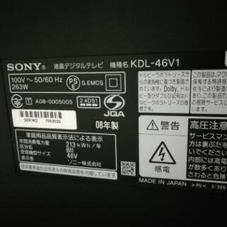 【ネット決済】ソニー BRAVIA KDL-46V1