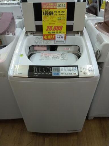 J024★6ヶ月保証★8K/4.5K洗濯乾燥機★HITACHI BW-D8MV 2011年製⭐動作確認済⭐クリーニング済