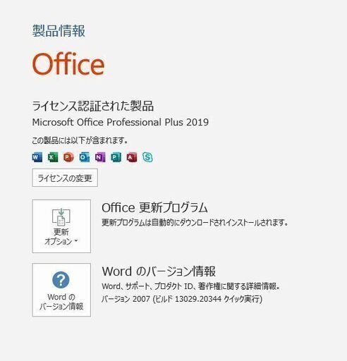 NECデスクトップパソコン core i5-4570 SSD240GB メモリ8GB Mate あす