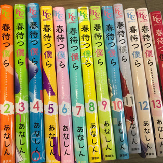 中古春待つ僕らが無料 格安で買える ジモティー 中古春待つ僕らが無料 格安で買える ジモティー