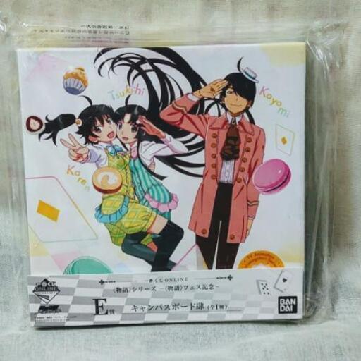 新品 一番くじ 物語 シリーズ 物語 フェスe賞キャンバスボード 華龍 プロフ必読 西長堀のおもちゃの中古あげます 譲ります ジモティーで不用品の処分