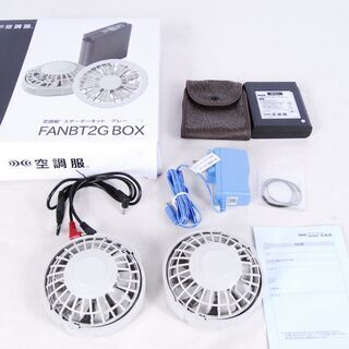 3470 未使用 空調服 スターターキット FANBT2GBOX...