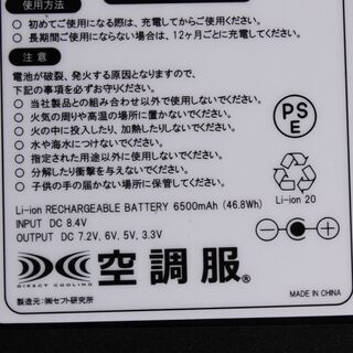 3470 未使用 空調服 スターターキット FANBT2GBOX グレー 購入 愛知県岡崎市 直接引取