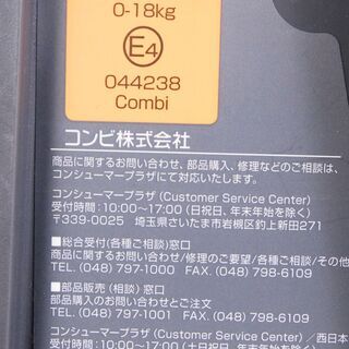 セーフティ、チャイルドシート 3471 Combi NEROOM CB-UTC 