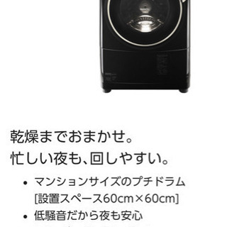 Panasonic ドラム式洗濯機　6kg