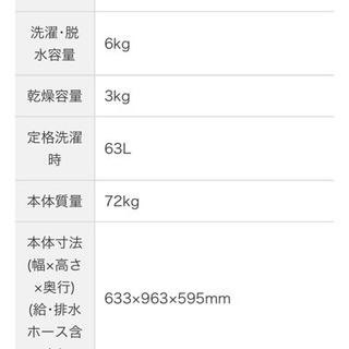 Panasonic ドラム式洗濯機　6kg