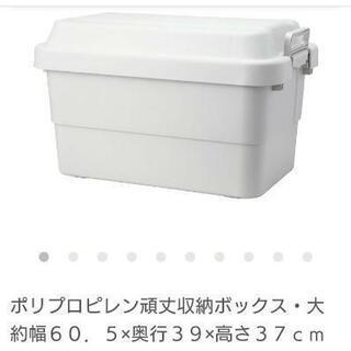 無印良品 Pp頑丈収納ボックス 特大 大 Chami 恵比寿の家具の中古あげます 譲ります ジモティーで不用品の処分