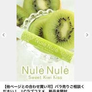 表記は全部での値段。バラ売りご相談ください】LCラブコスメ 新品未