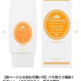 表記は全部での値段。バラ売りご相談ください】LCラブコスメ 新品未