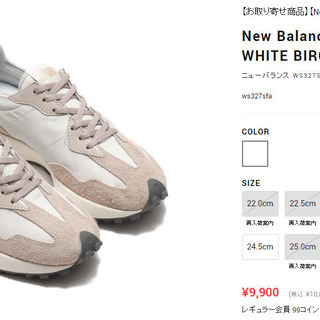 New Balance WS327 WHITE 24.0 ニュー...