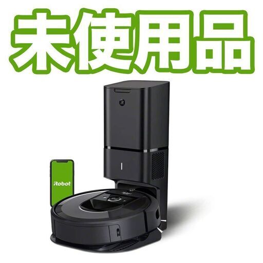 iRobot アイロボット ルンバ i7 i755060 新品未使用品 - 掃除機