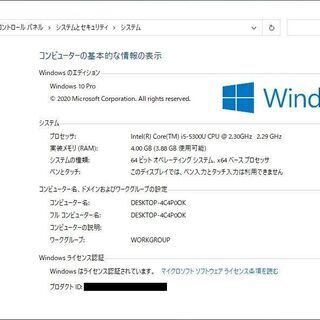 第五世代Core i5搭載・webカメラ・バックライトキーボード搭載】Core