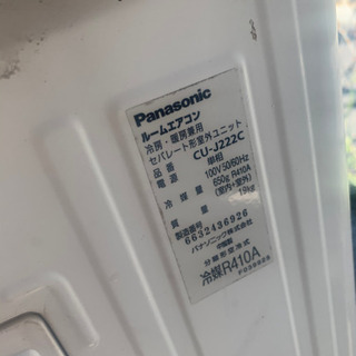ルームエアコン パナソニックPanasonic CU-J222C リモコン付き 2011年製
