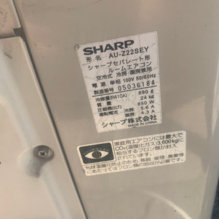 ルームエアコン シャープ AU-Z22SEY リモコン付き