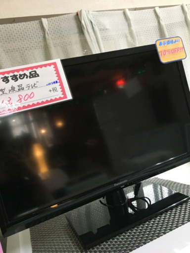 ☆Panasonic  24型液晶テレビ　2014年製☆