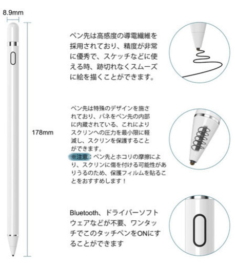 タッチペン