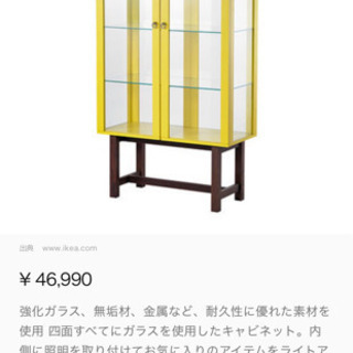 IKEA イケア ガラスキャビネット （取りに来てくださる方限定都内）