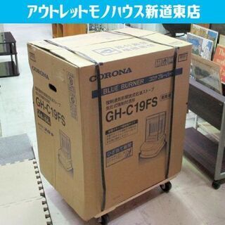 新品未開封】CORONA 未開封新品 石油ファンヒーター