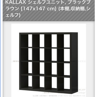 IKEA 本棚　7000円
