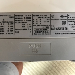 エアコン20畳以上用❗️(取り外しています) 【公式通販】