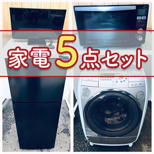 🚨限定企画🚨送料設置無料⁉️冷蔵庫＆洗濯機も😳テレビも😳電子