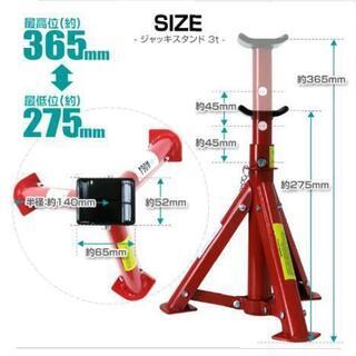 ジャッキスタンド　リジットラック　3t　4基セット