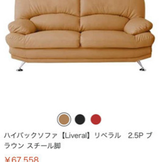 家具 美品☆Liveral リベラル ソファ 木脚 2.5人掛け